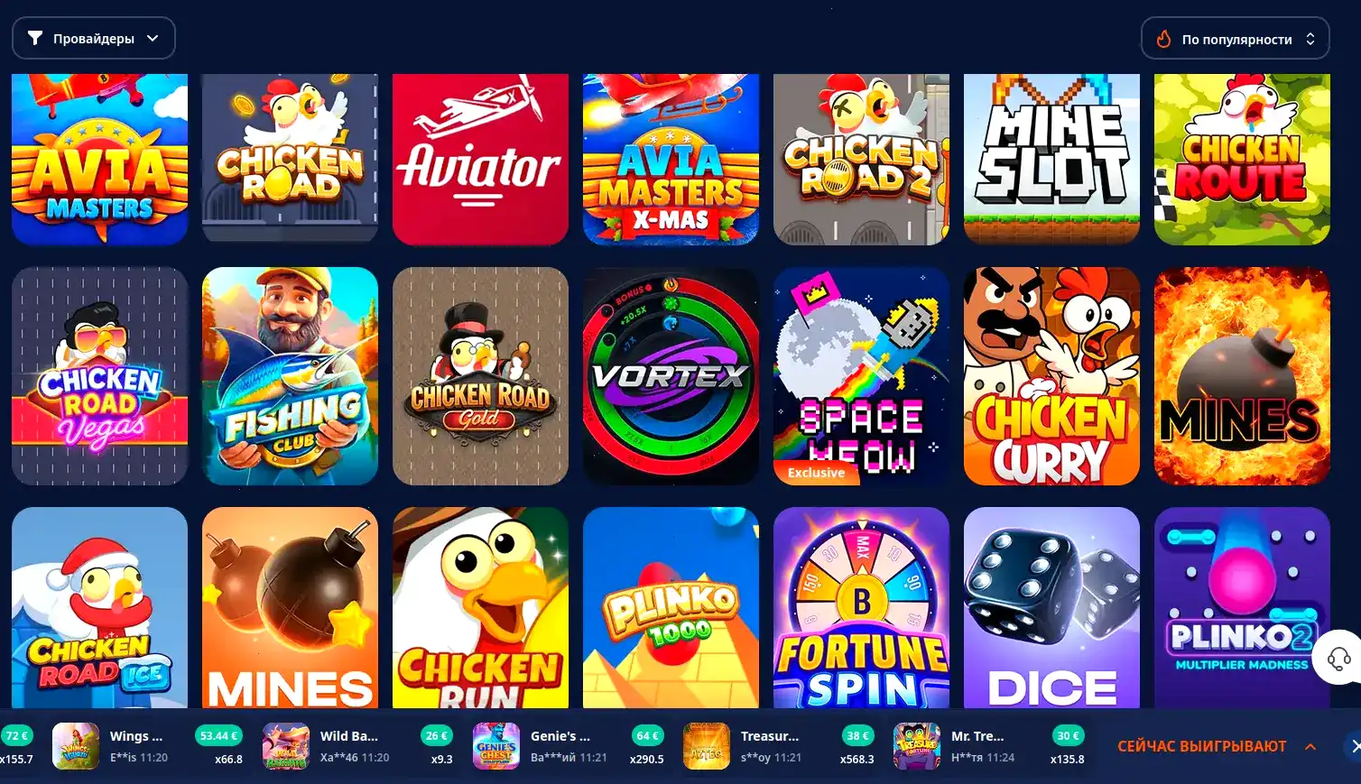 Интерфейс казино Вулкан Платинум с игровыми автоматами